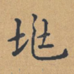 兆
