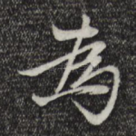 为