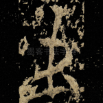未