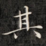 其