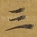 三