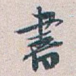 書