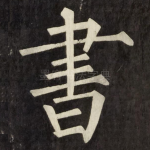 書