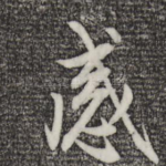 感