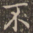 不