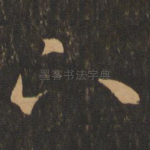 下