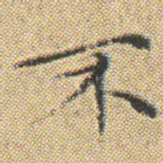 不