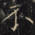 不