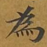 为