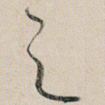 之