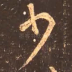 少