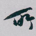 所