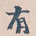 有