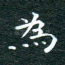 为