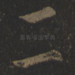 二