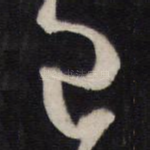 已