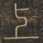 上