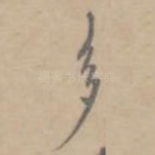多