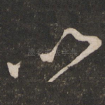 以