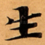 生