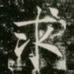 求