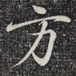 方