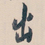 出