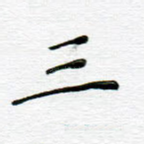 三
