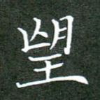 望