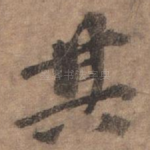其