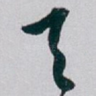天