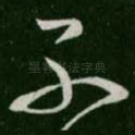 不