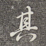 其