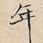 年