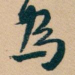 為