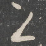 上