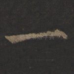 一