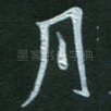 月