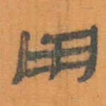 用