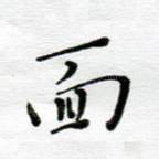 面