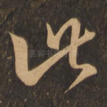 此