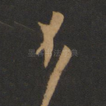 不