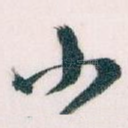 小