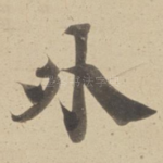 外