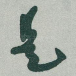 是