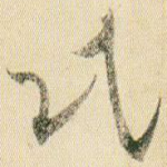 民
