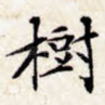 树