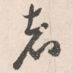 者
