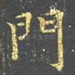 门