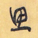 思